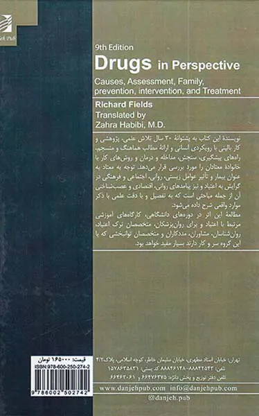 اعتیاد در یک نگاه